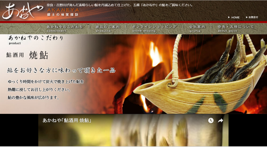 熱燗の飲み方 焼魚を投入する飲み方 カジカ酒 ヒレ酒 骨酒 鮎酒 はなし