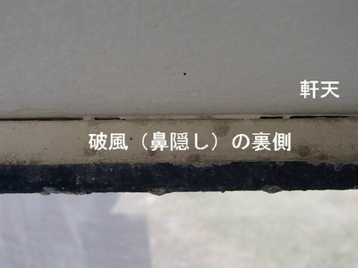ケレン前