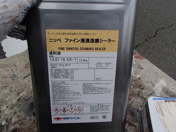 ファイン浸透造膜シーラー