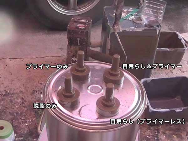 テンキャップ　ポリエチレン　プライマー