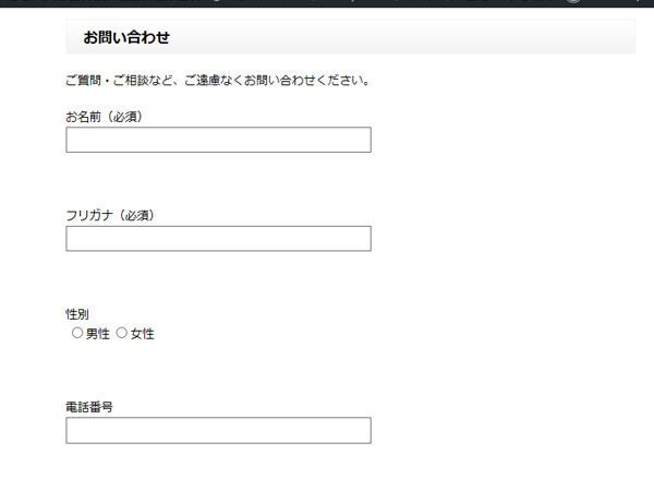 お問い合わせ