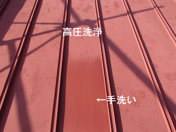 高圧洗浄と手洗いの差
