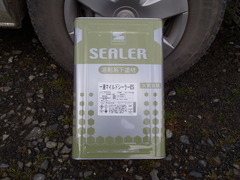 下塗り