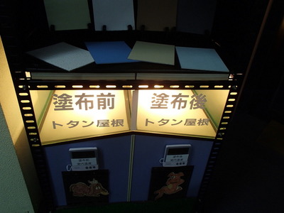 遮熱塗料 比較