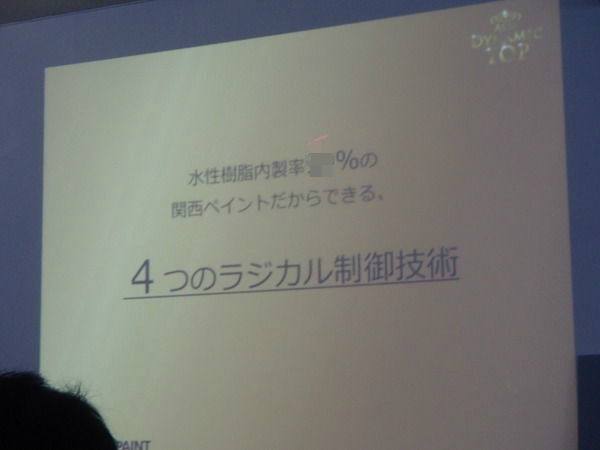 リフォームサミット 東北
