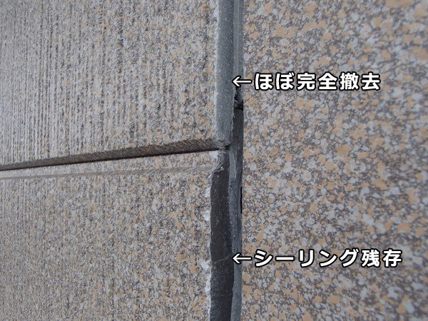 断面　残存　シーリング