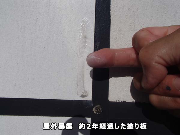 屋外暴露 約2年