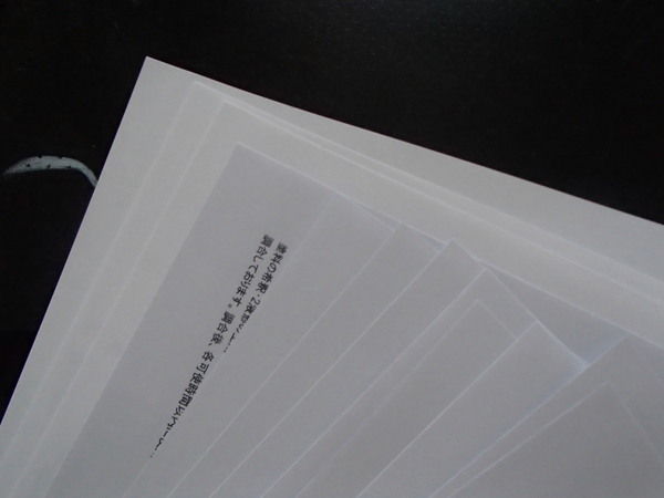 見積書 現調報告書