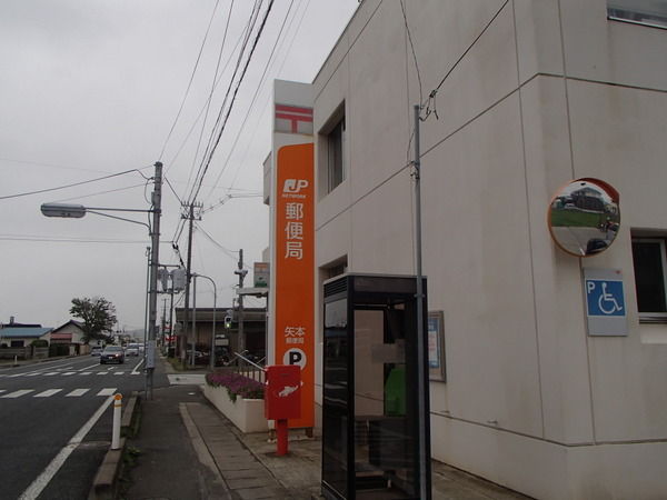 矢本郵便局