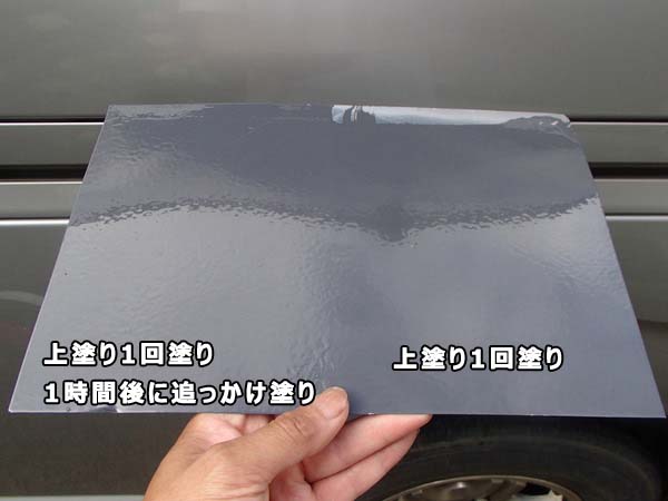 上塗り1回塗り