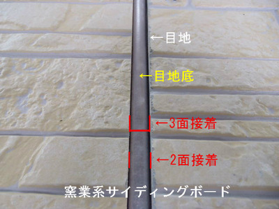 外壁サンプル
