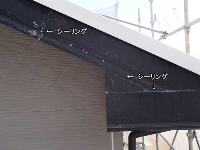破風 シーリング7