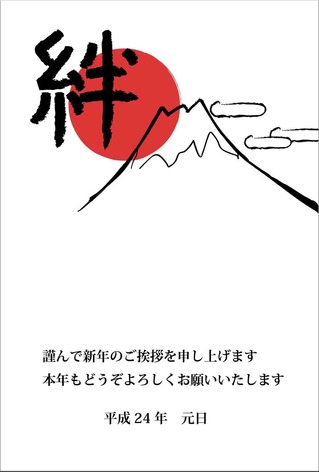 年賀
