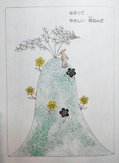 181019_harunatuakifuyu2