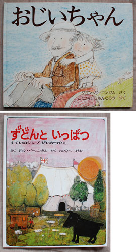 161010_ojiichan-zudon