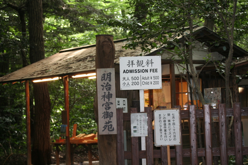 整理券配布 7月15日の明治神宮 清正の井戸 と場所 Yasukoのエイジレス生活 整理券配布 7月15日の明治神宮 清正の井戸 と場所 Yasukoのエイジレス生活
