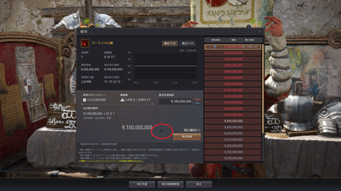 黒い砂漠 - 401013 2021_11_16 7_25_20