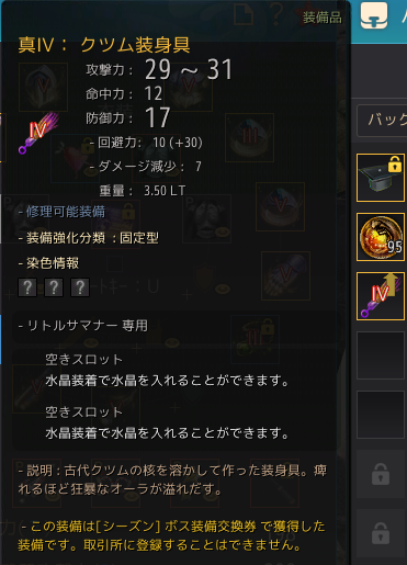 黒い砂漠 - 396720 2021_09_14 3_48_54