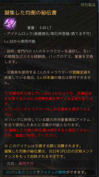 黒い砂漠 - 405640 2021_12_31 5_54_55