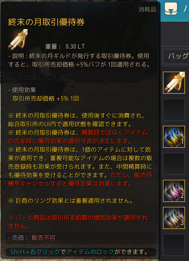 黒い砂漠 - 401013 2021_11_16 7_23_54