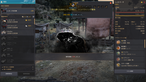 黒い砂漠 - 397033 2021_09_20 0_05_41