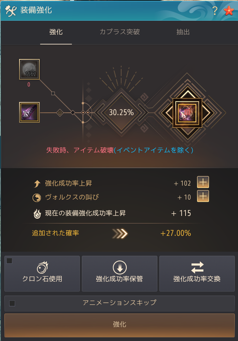 黒い砂漠 - 401013 2021_11_16 21_17_34