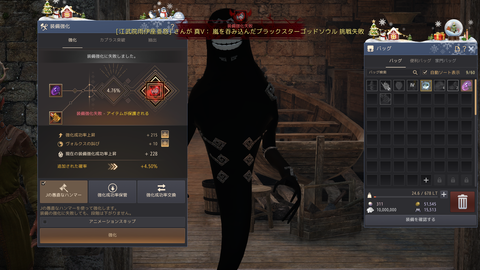 黒い砂漠 - 403608 2021_12_12 5_01_48