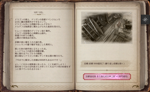 黒い砂漠 - 397689 2021_10_06 3_27_30