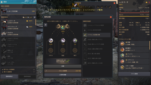 黒い砂漠 - 397033 2021_09_20 0_05_22