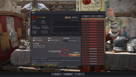 黒い砂漠 - 401013 2021_11_16 7_25_35