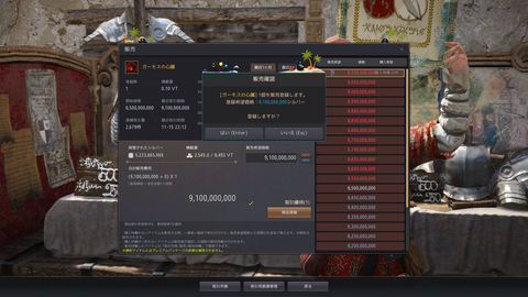 黒い砂漠 - 401013 2021_11_16 7_26_38