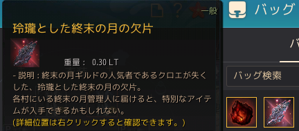 黒い砂漠 - 401013 2021_11_16 7_21_06