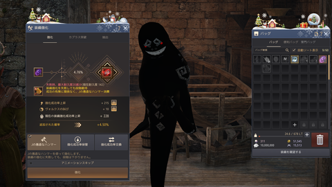 黒い砂漠 - 403608 2021_12_12 5_01_58