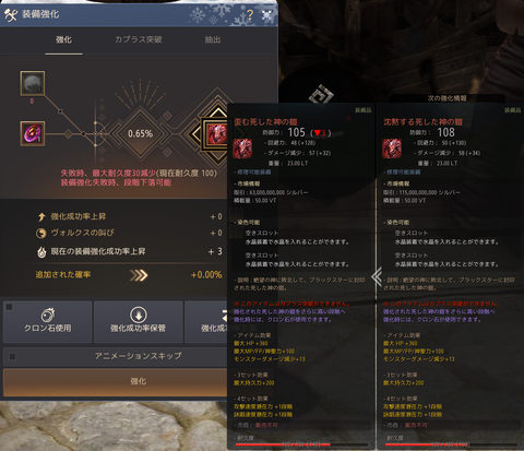 黒い砂漠 - 405232 2021_12_29 2_24_48