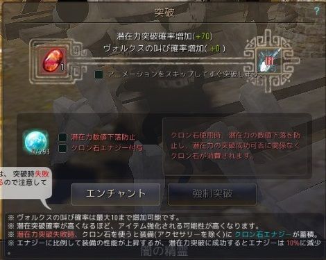 黒い砂漠 チーターは走ると速い