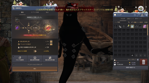 黒い砂漠 - 403608 2021_12_12 5_02_12