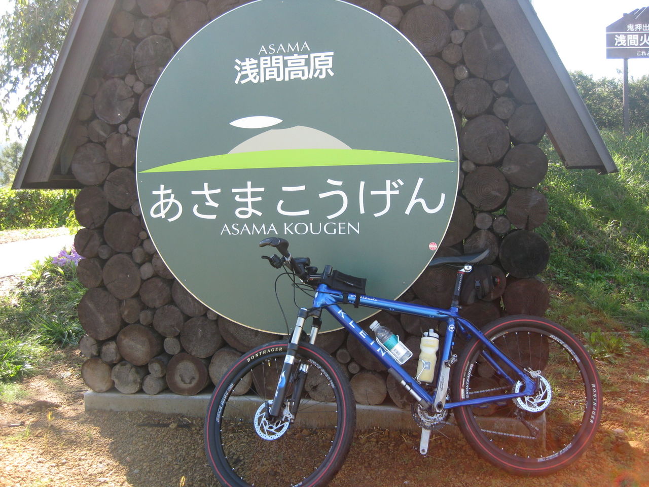 北軽井沢に行ってきました！ 前編 : abikoboostのブログ