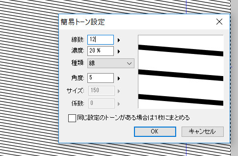 砂カケ 白カケアミ トーンを作ってみる試み 日記 砂カケ 白カケアミ トーンを作ってみる試み 日記