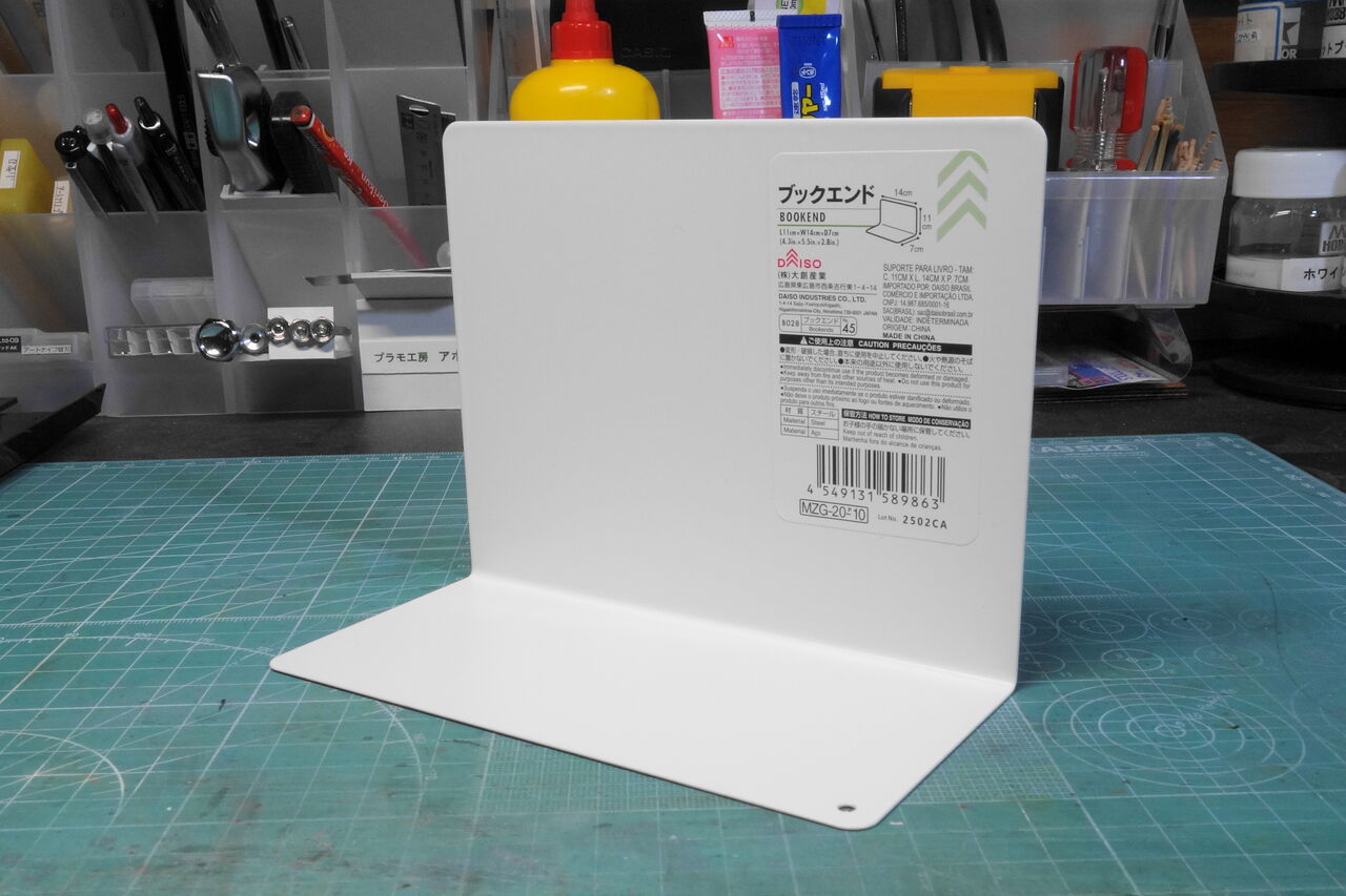 ツール : 模型部屋でコツコツ