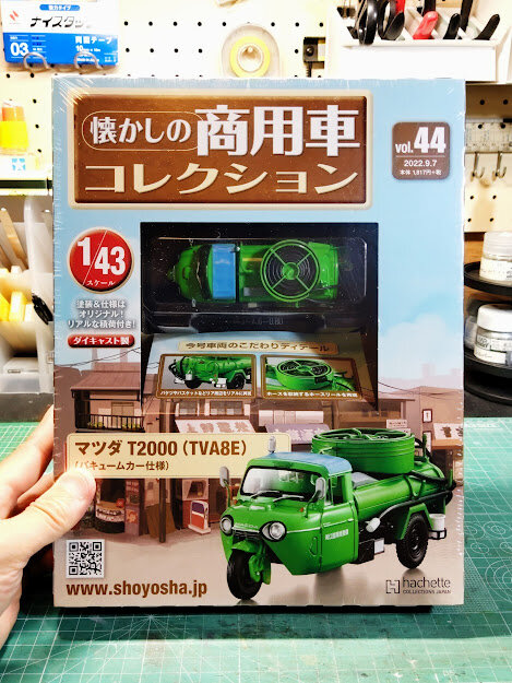 商用車コレクション44号