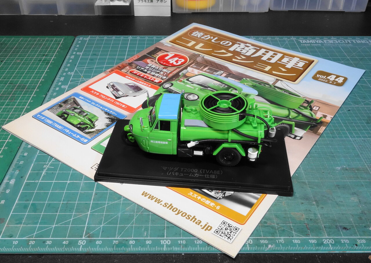 懐かしの商用車コレクション バキュームカーセット他16号43号44号2号4号5号 懐かしの商用車コレクション44号到着 : 模型部屋でコツコツ