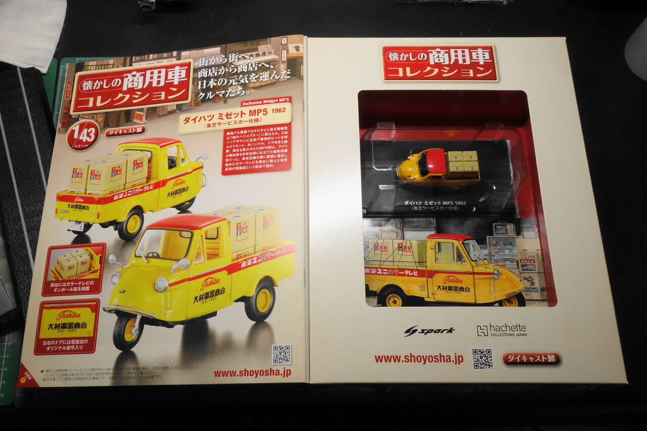 アシェット　商用車　コレクション　1〜19+2台 アシェット 商用車 コレクション 1〜19+2台