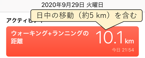 running_day6_distance