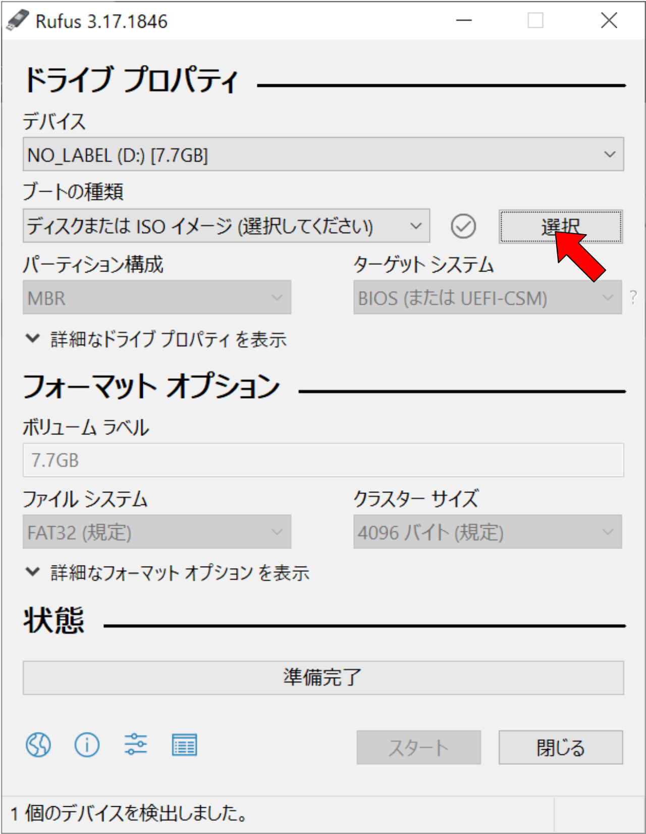 6_rufus_usb_edit