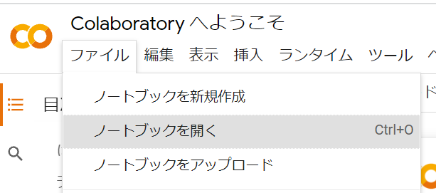 環境構築 つくりながら学ぶ Pytorchによる発展ディープラーニング Lilaboc