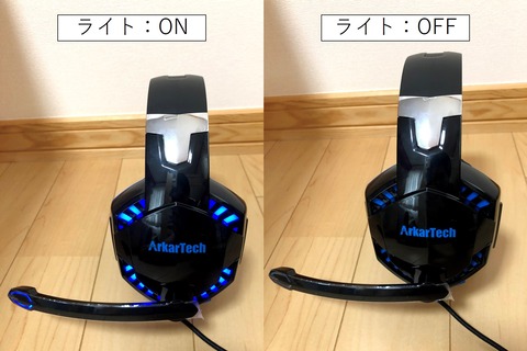 arkartech_headset_light