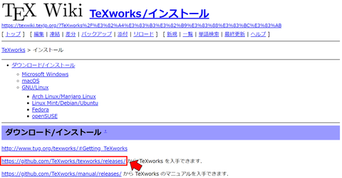 tex_install_move_to_github