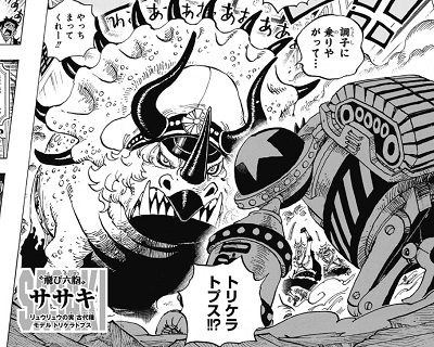 ワンピース 998話 飛び六砲の能力全員公開 徒然なるままに趣味を楽しむ