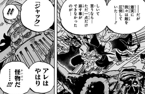ワンピース 990話 ジャック ｖｓ ネコマムシ イヌアラシ 勝つのはどっちだ 徒然なるままに趣味を楽しむ