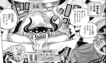 ワンピース 998話 飛び六砲の能力全員公開 徒然なるままに趣味を楽しむ ワンピース 998話 飛び六砲の能力全員公開 徒然なるままに趣味を楽しむ